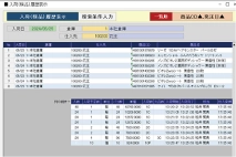 入荷(検品)履歴表示画面